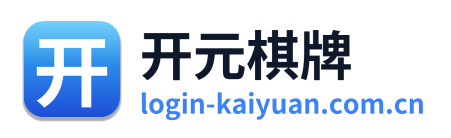 开元棋牌
